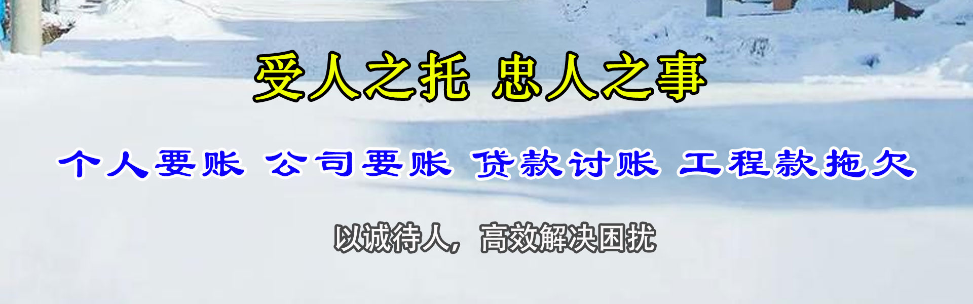 于都收债公司