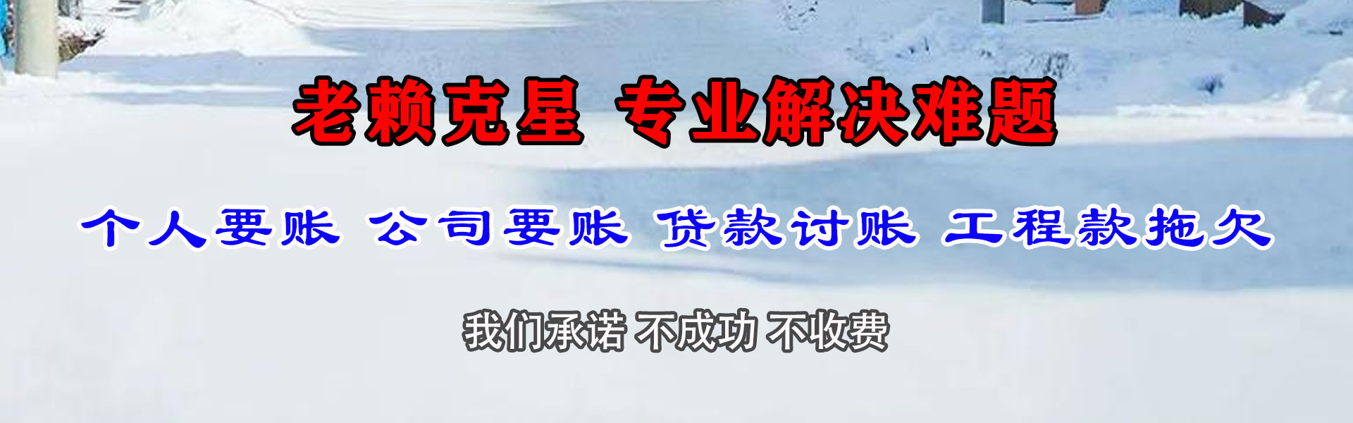 于都收债公司